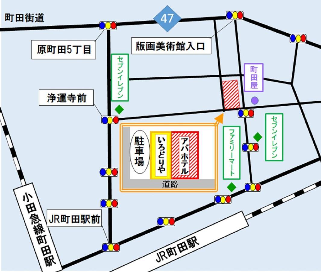 Apa Hotel Machidaeki-Higashi Tokyo Luaran gambar